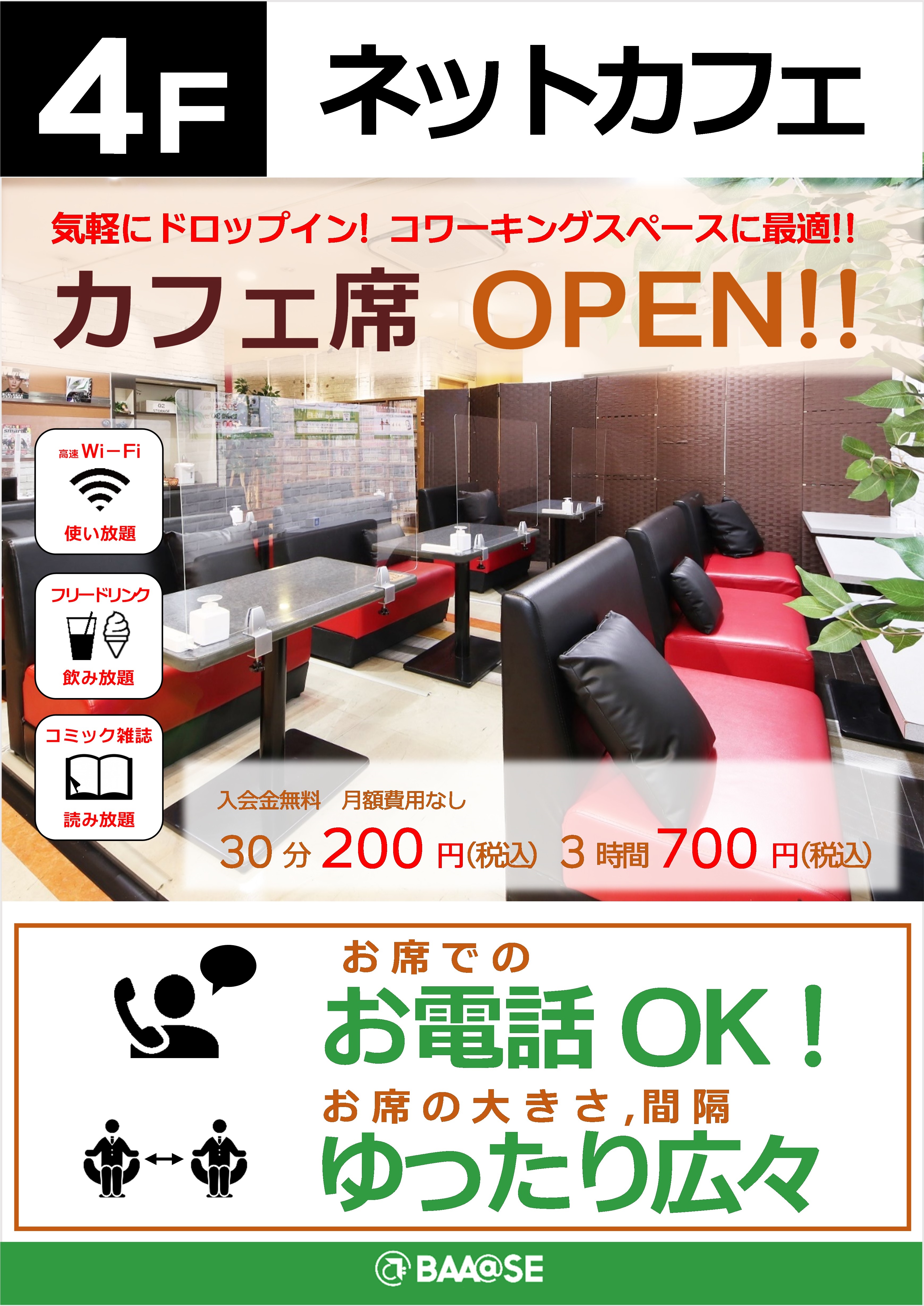 誕生 研究所 ハーブ ネカフェ 電話 惑星 ランチ 大砲